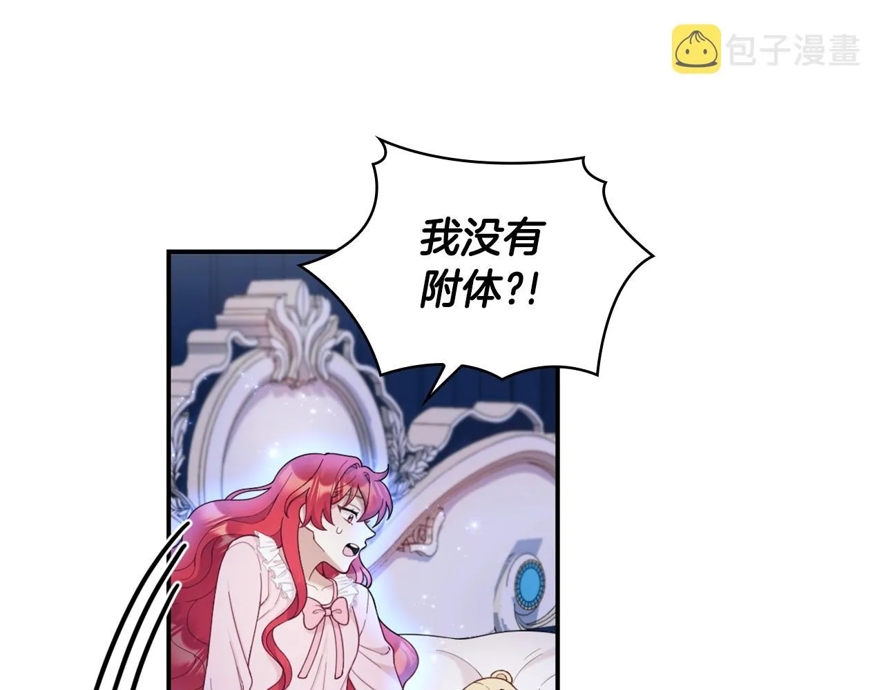 第23话 再次附身熊娃娃 第48页