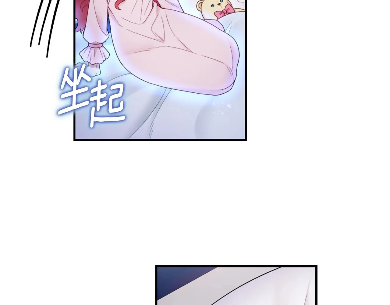 第23话 再次附身熊娃娃 第49页