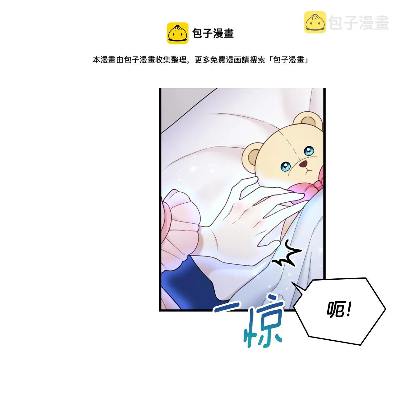 第23话 再次附身熊娃娃 第50页