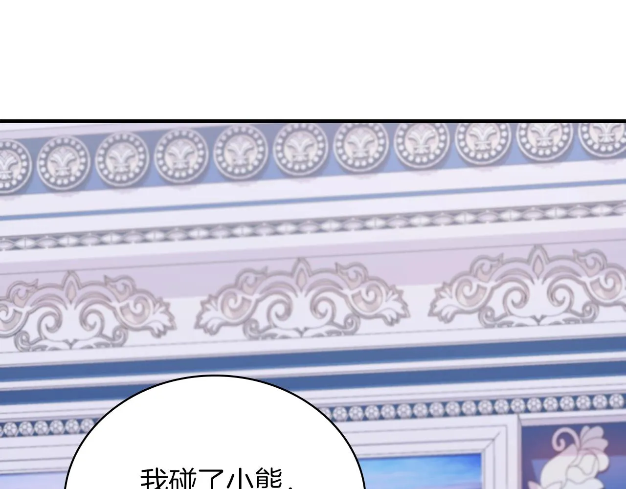 第23话 再次附身熊娃娃 第54页