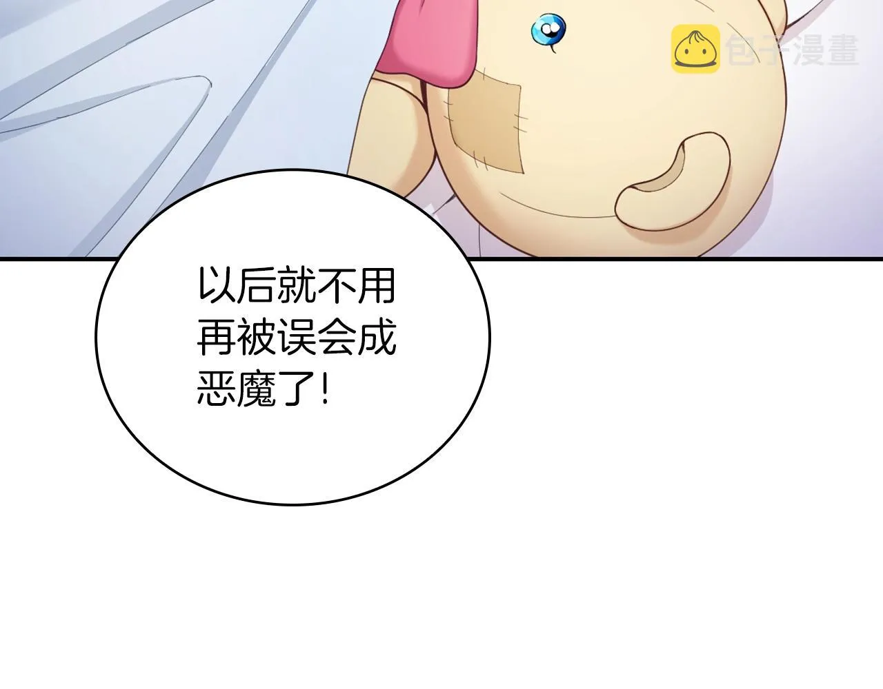 第23话 再次附身熊娃娃 第57页