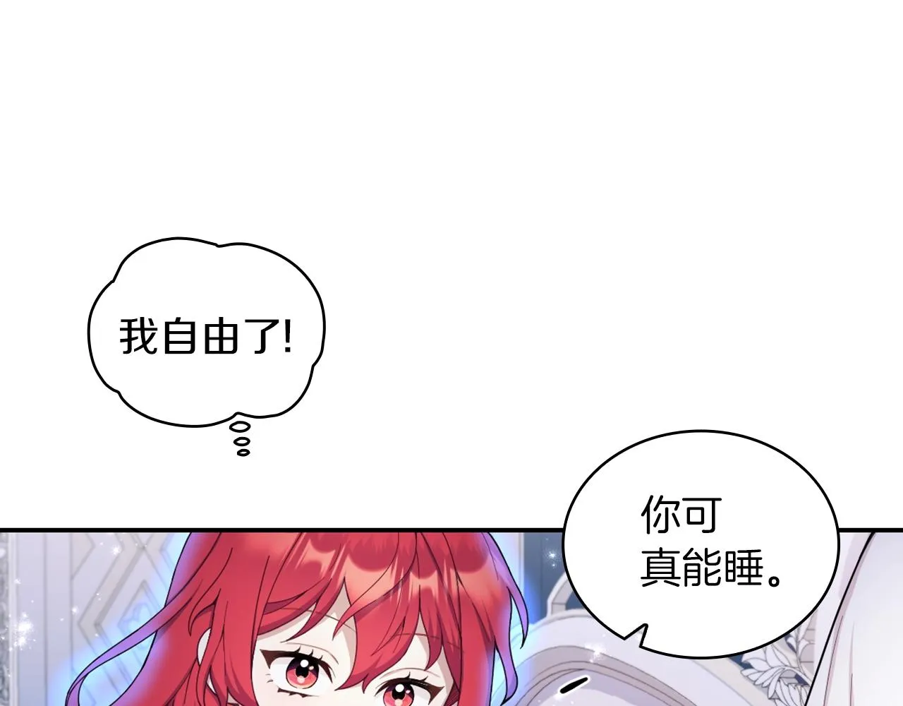 第23话 再次附身熊娃娃 第58页