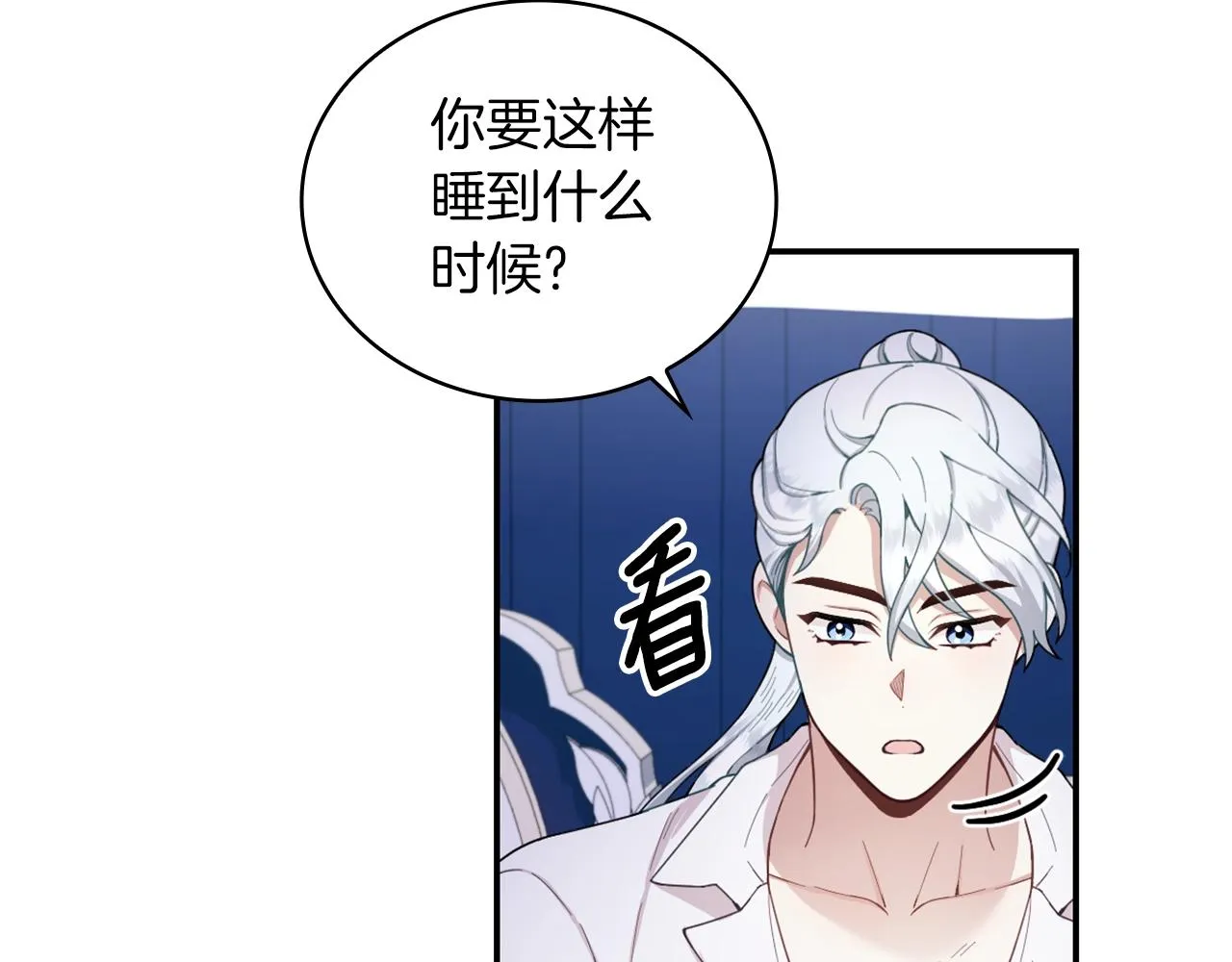 第23话 再次附身熊娃娃 第60页