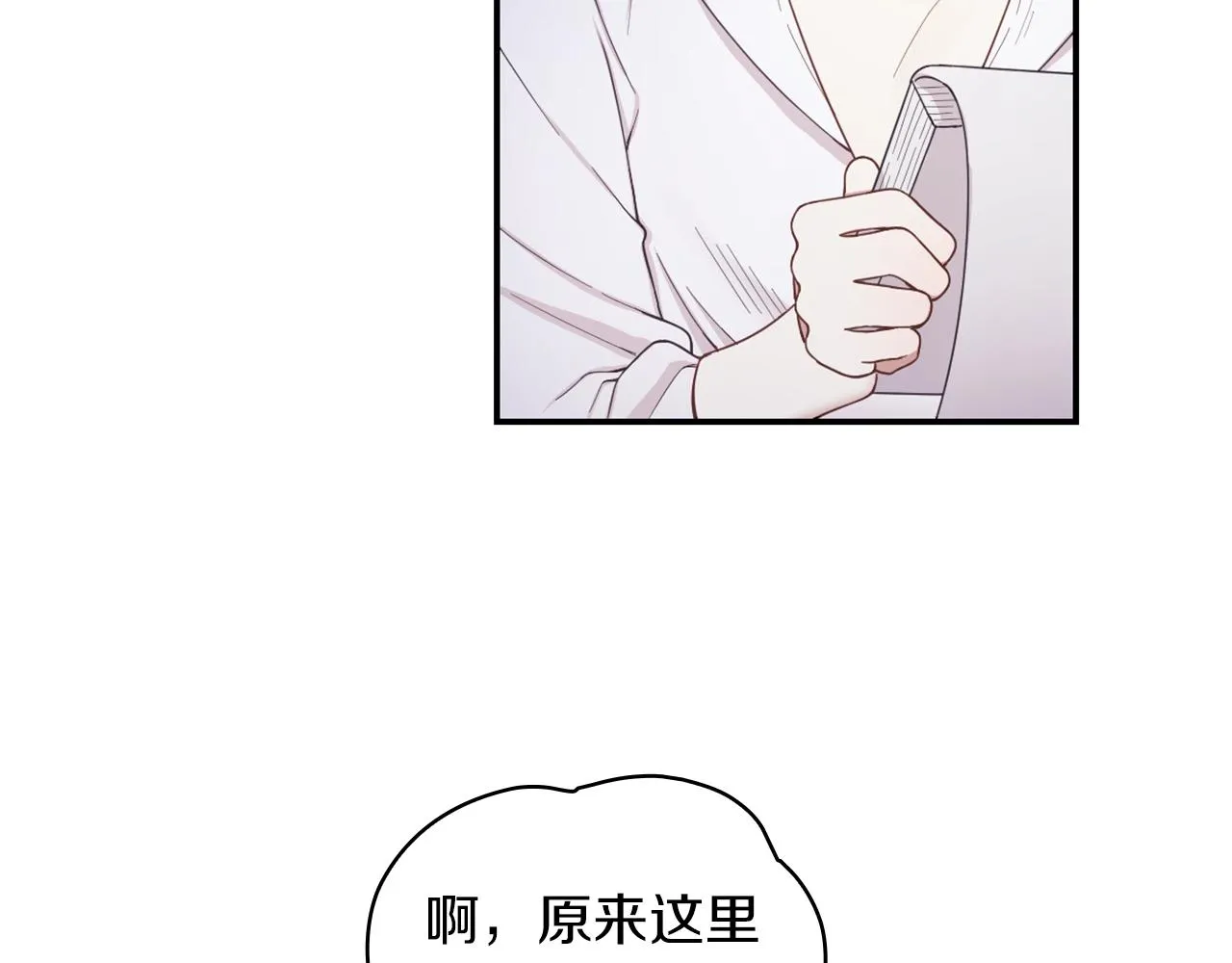 第23话 再次附身熊娃娃 第61页