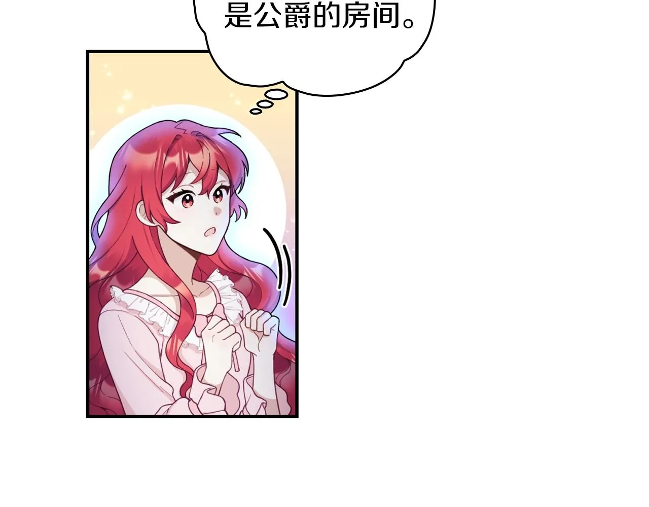 第23话 再次附身熊娃娃 第62页