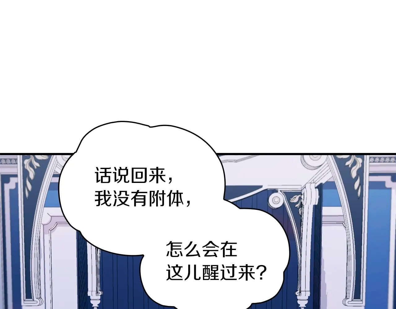 第23话 再次附身熊娃娃 第64页