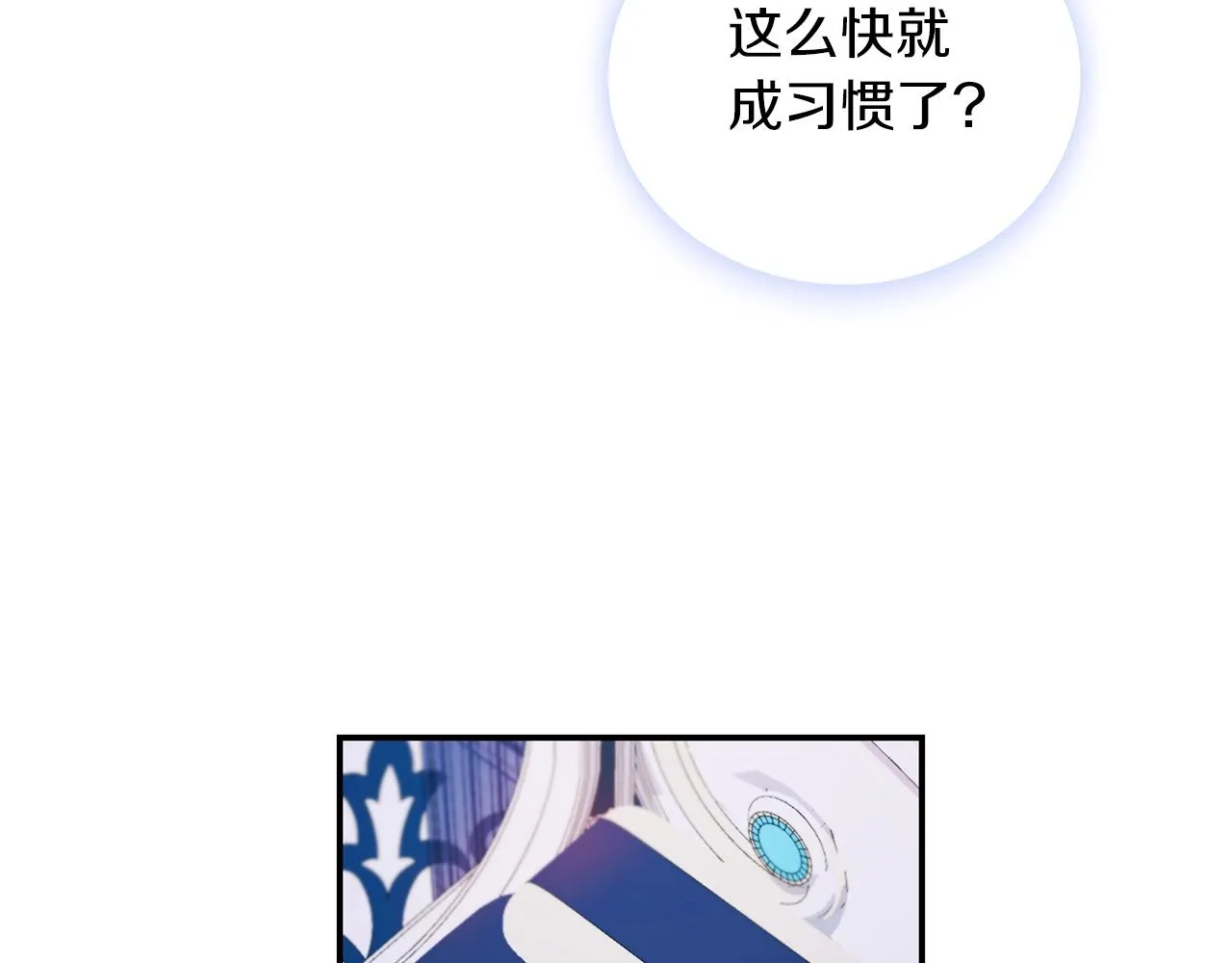 第23话 再次附身熊娃娃 第67页