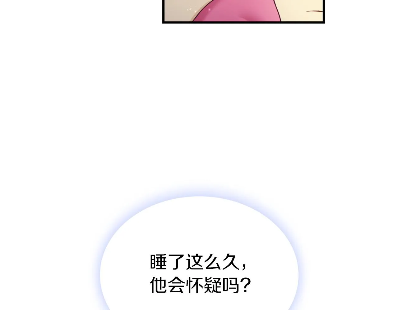 第23话 再次附身熊娃娃 第70页