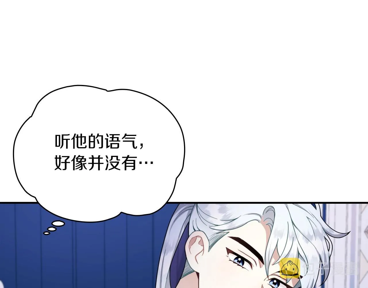 第23话 再次附身熊娃娃 第73页