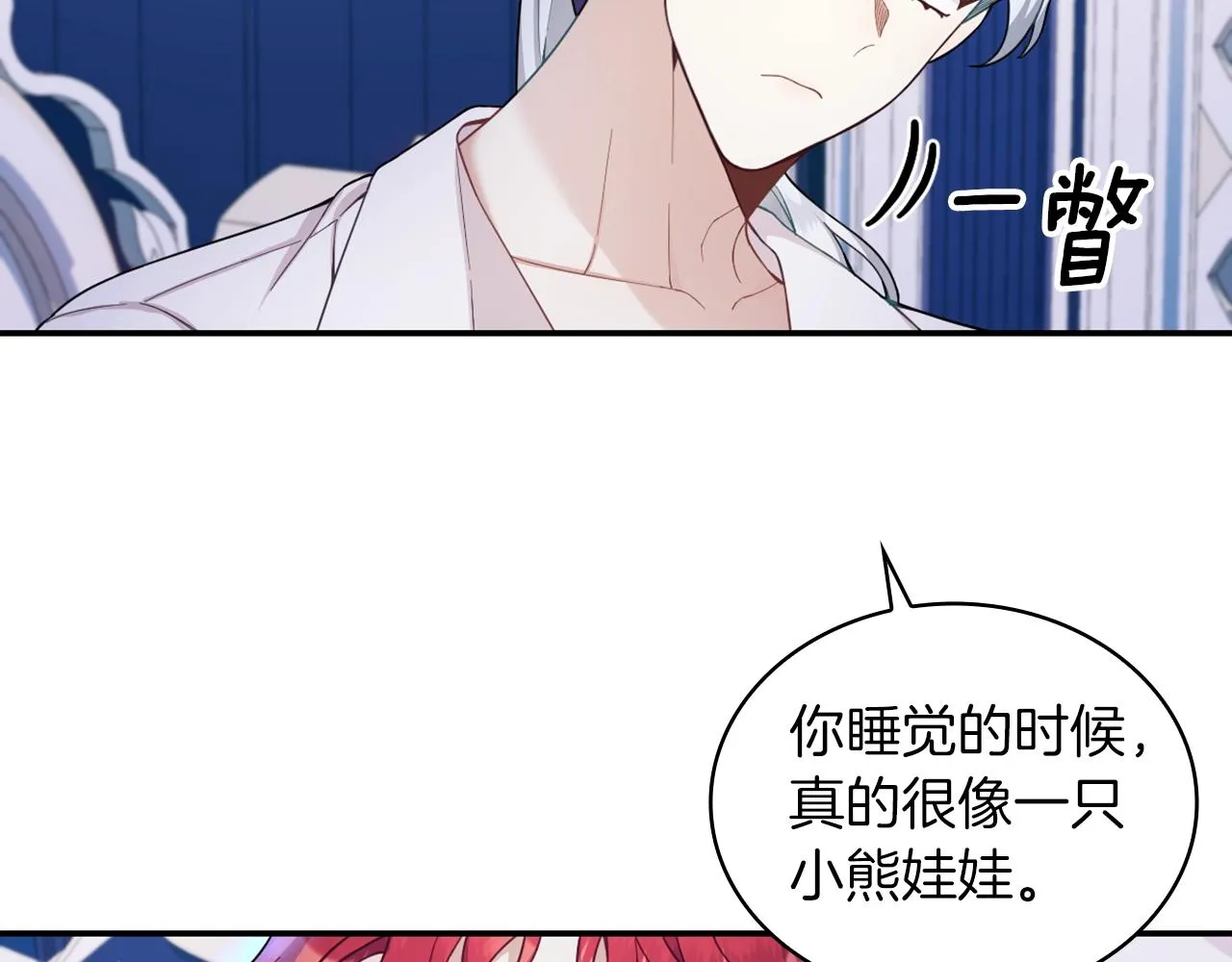 第23话 再次附身熊娃娃 第74页