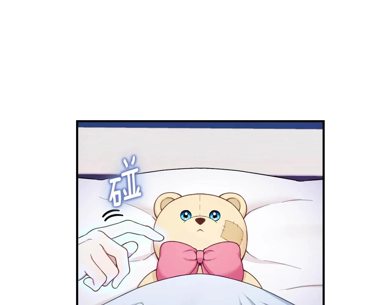 第23话 再次附身熊娃娃 第76页