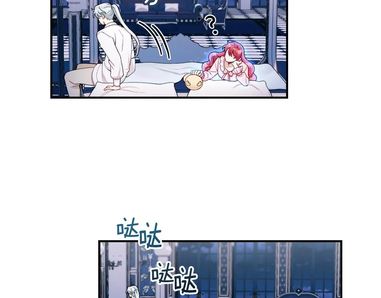 第23话 再次附身熊娃娃 第81页