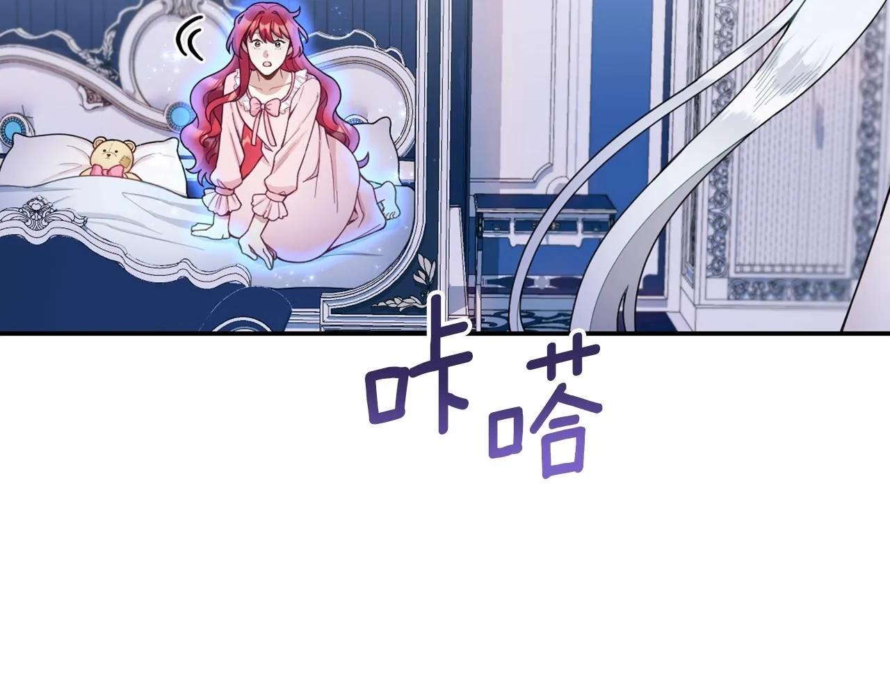 第23话 再次附身熊娃娃 第83页