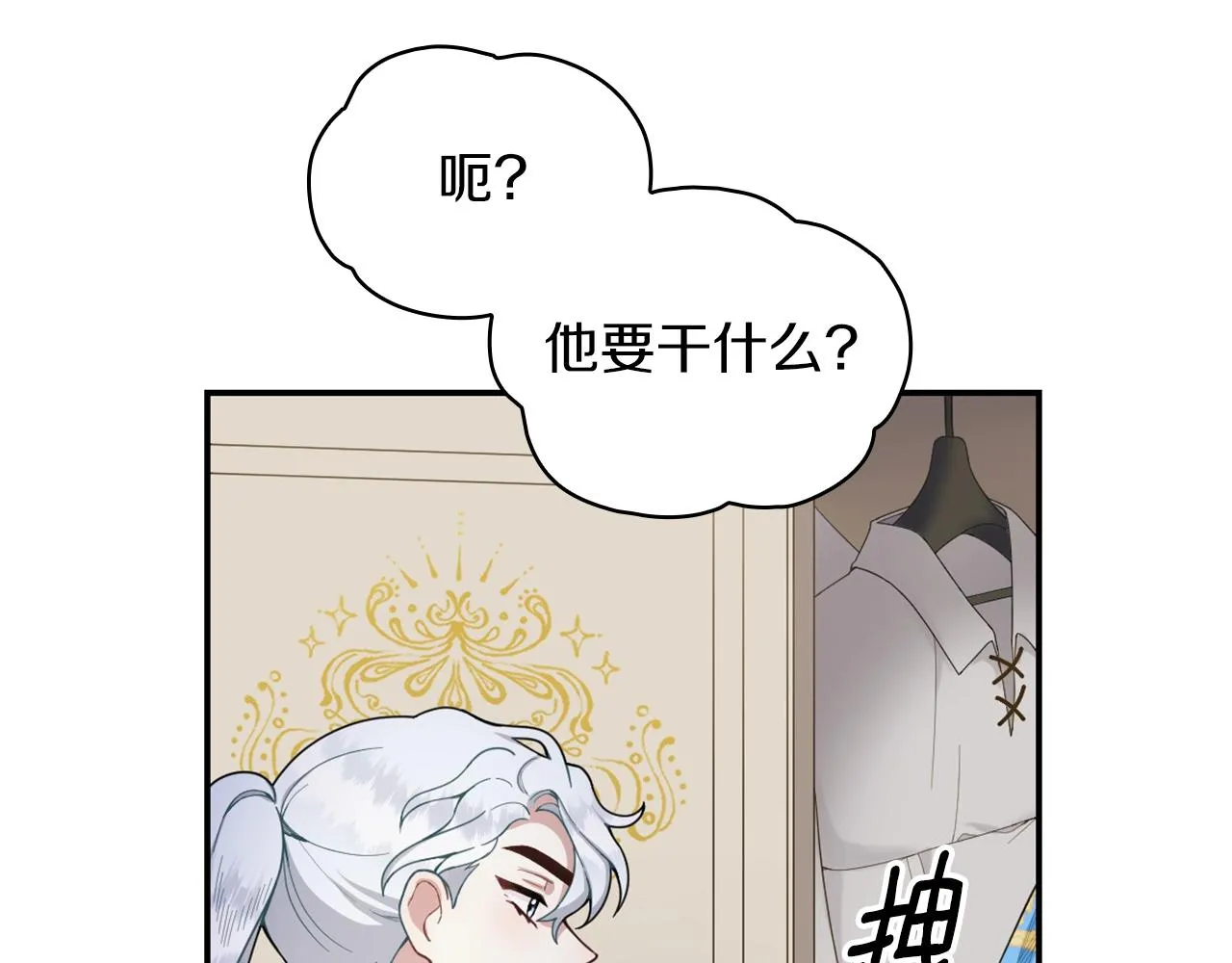 第23话 再次附身熊娃娃 第84页