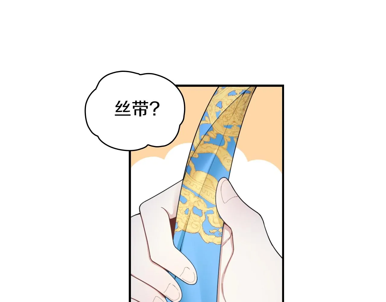 第23话 再次附身熊娃娃 第86页