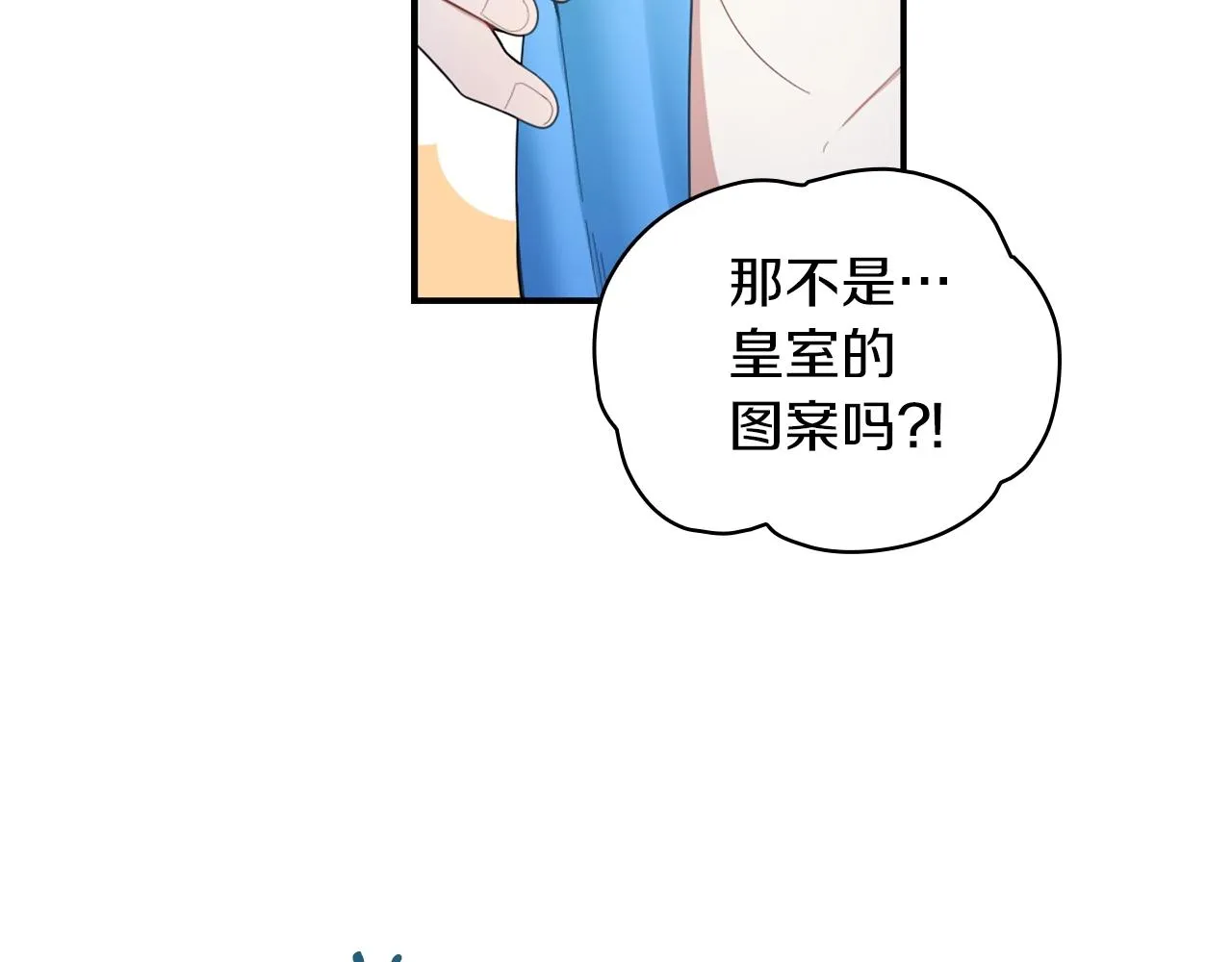 第23话 再次附身熊娃娃 第87页