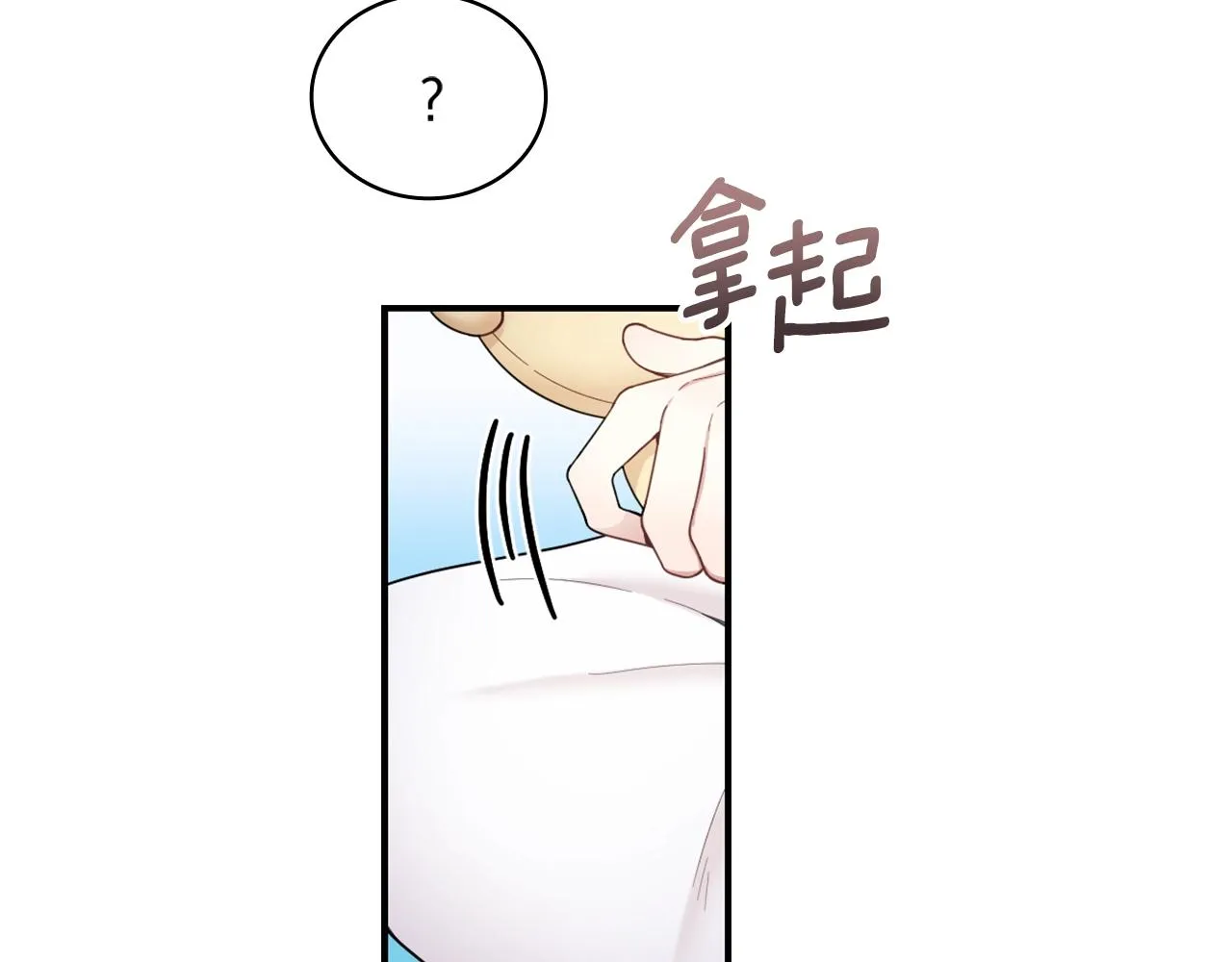 第23话 再次附身熊娃娃 第91页