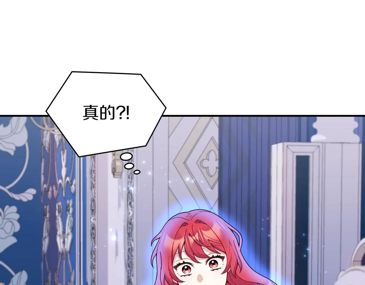 第23话 再次附身熊娃娃 第94页