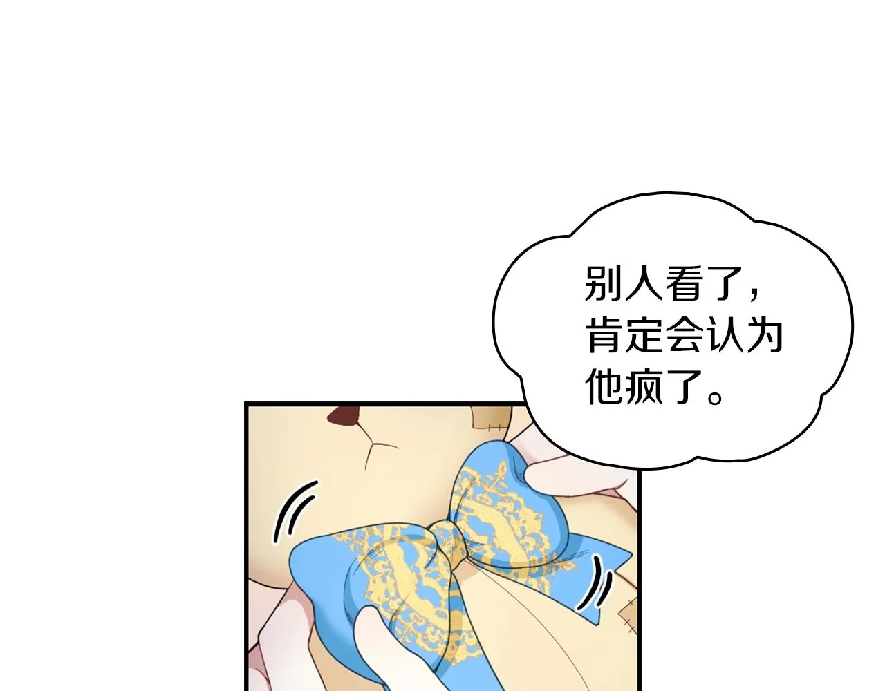 第23话 再次附身熊娃娃 第97页