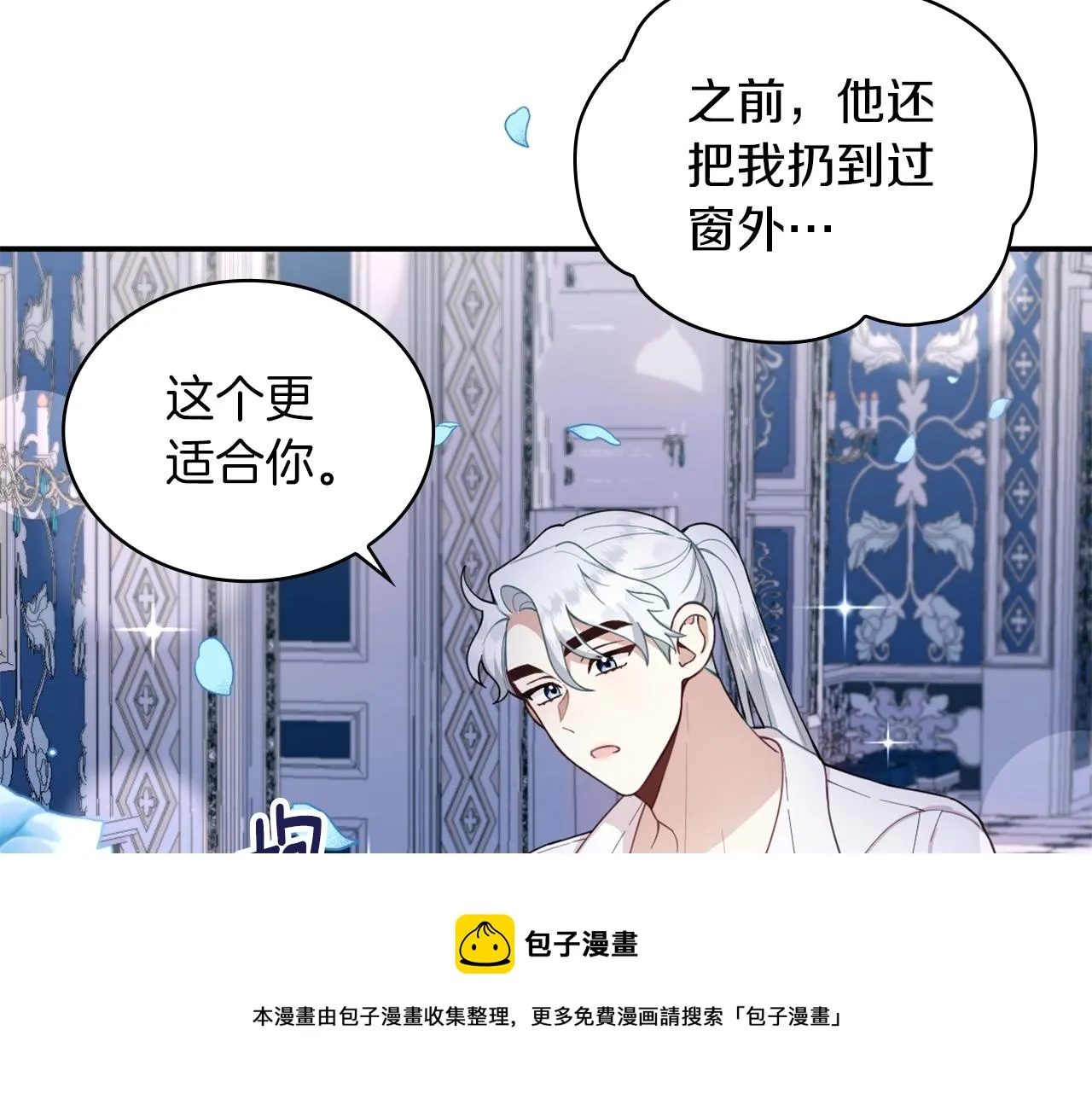 第23话 再次附身熊娃娃 第99页