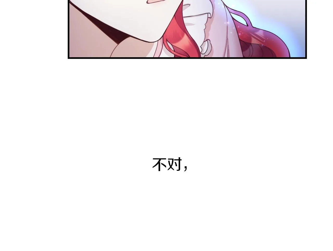 第23话 再次附身熊娃娃 第108页