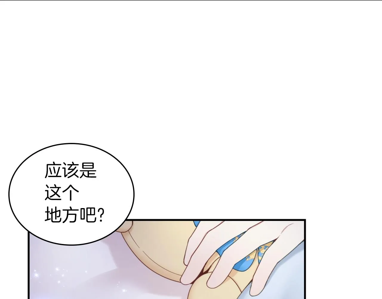 第23话 再次附身熊娃娃 第112页