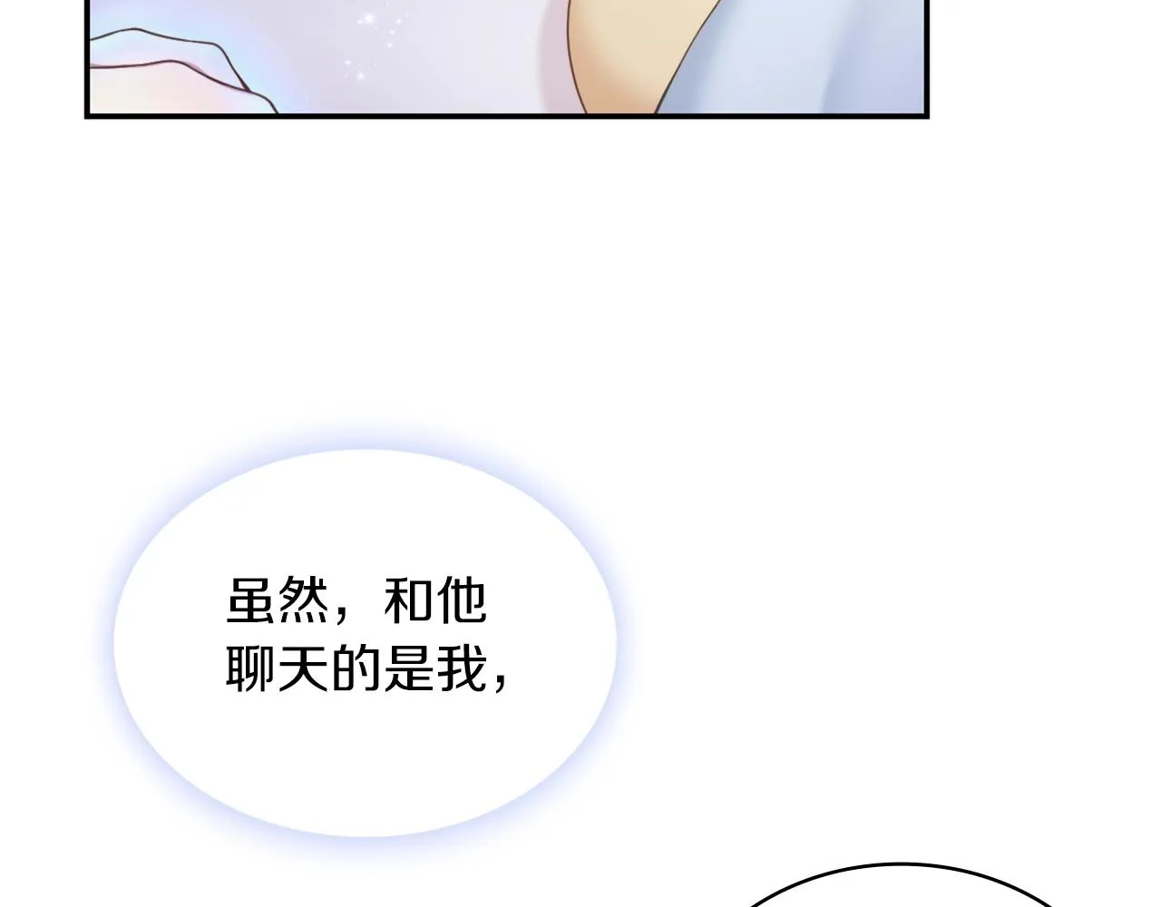 第23话 再次附身熊娃娃 第113页