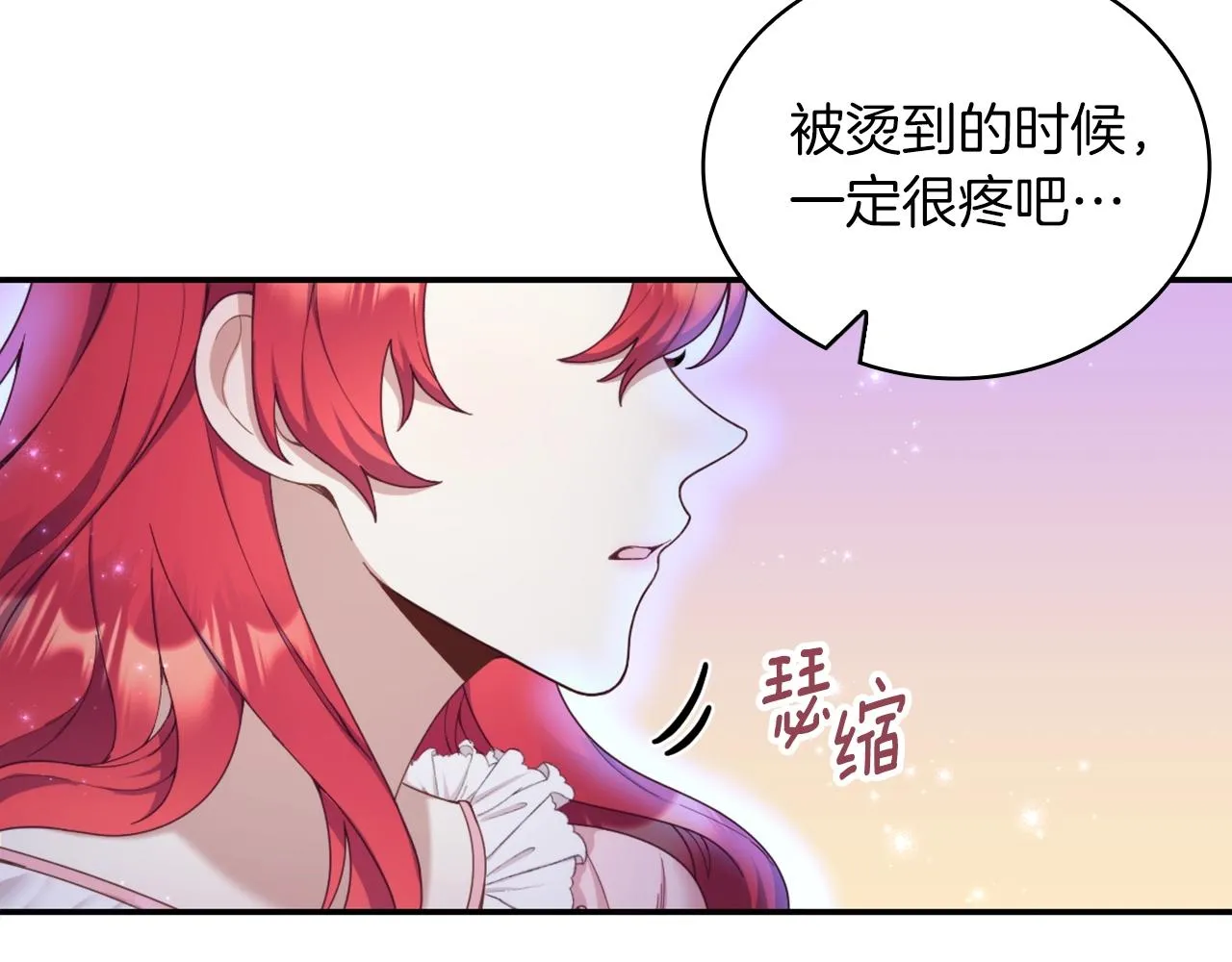 第23话 再次附身熊娃娃 第114页