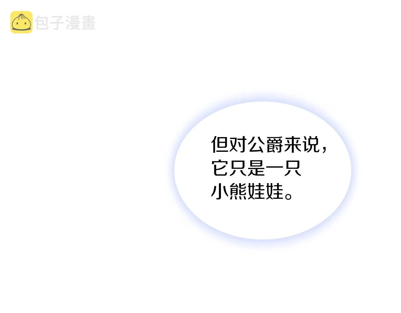 第23话 再次附身熊娃娃 第115页