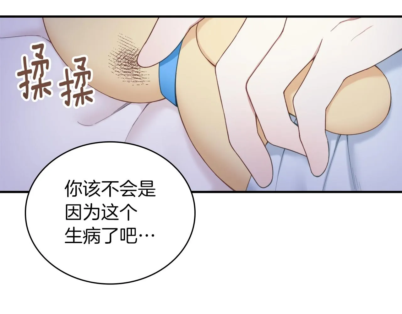 第23话 再次附身熊娃娃 第116页