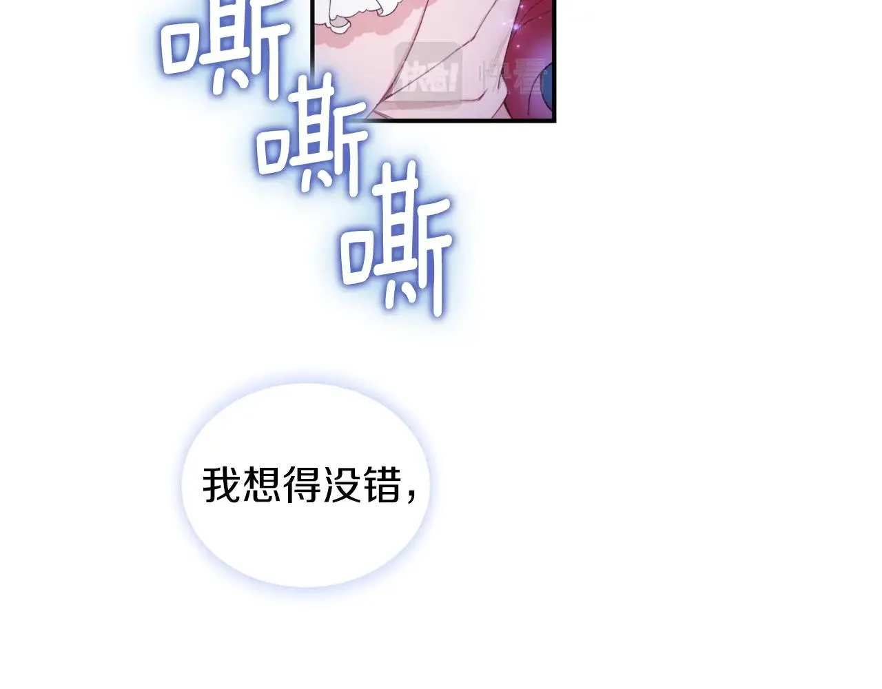 第23话 再次附身熊娃娃 第120页