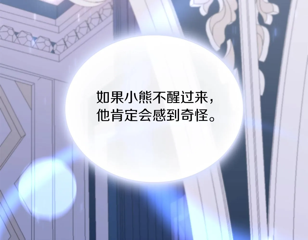 第23话 再次附身熊娃娃 第123页