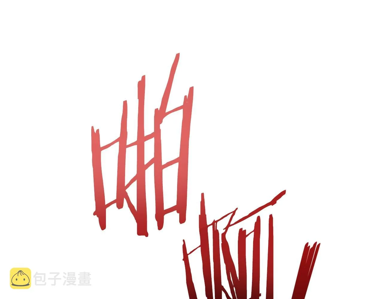 第23话 再次附身熊娃娃 第132页