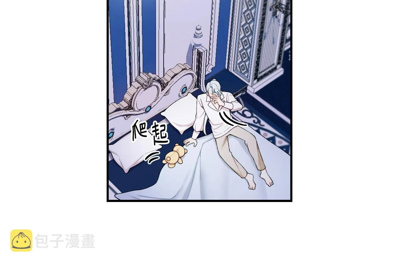 第23话 再次附身熊娃娃 第139页