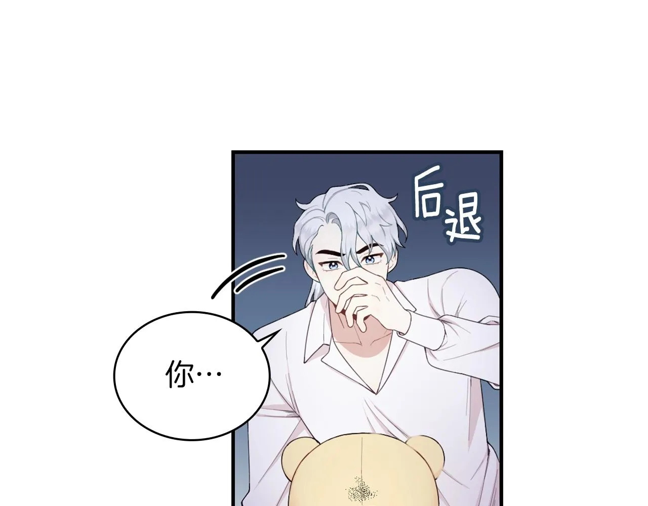 第23话 再次附身熊娃娃 第140页