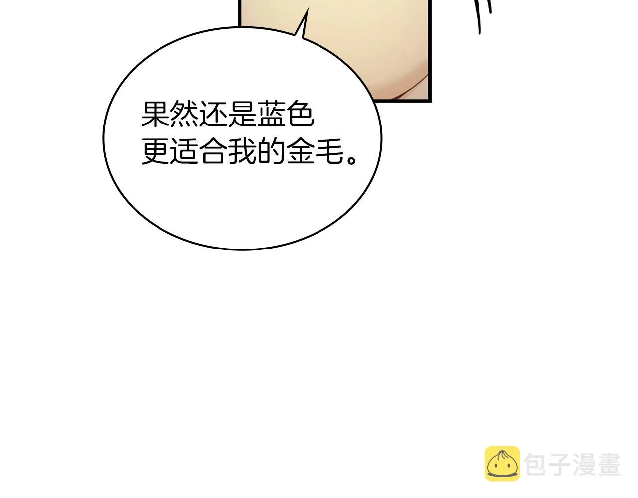 第23话 再次附身熊娃娃 第143页