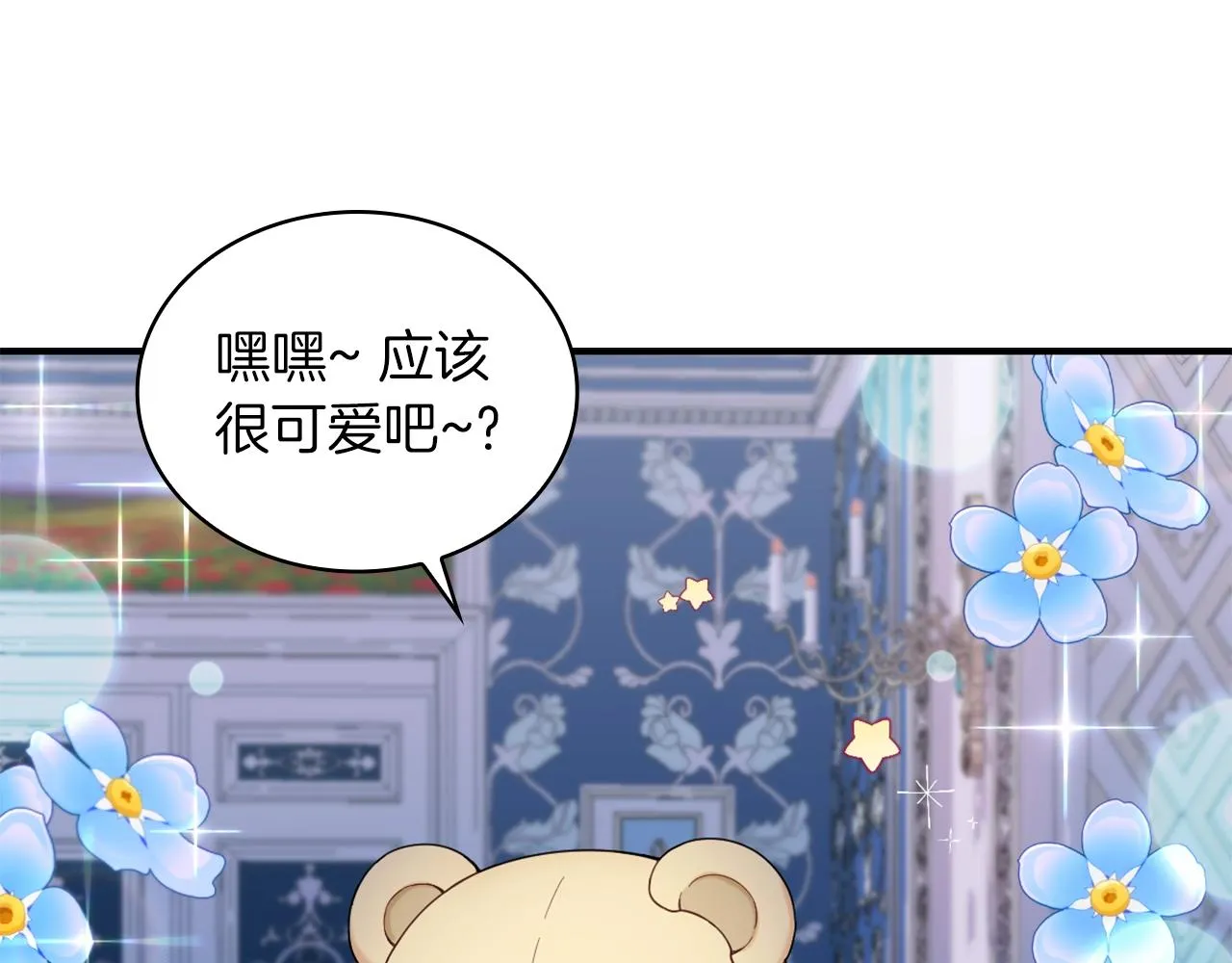 第23话 再次附身熊娃娃 第144页
