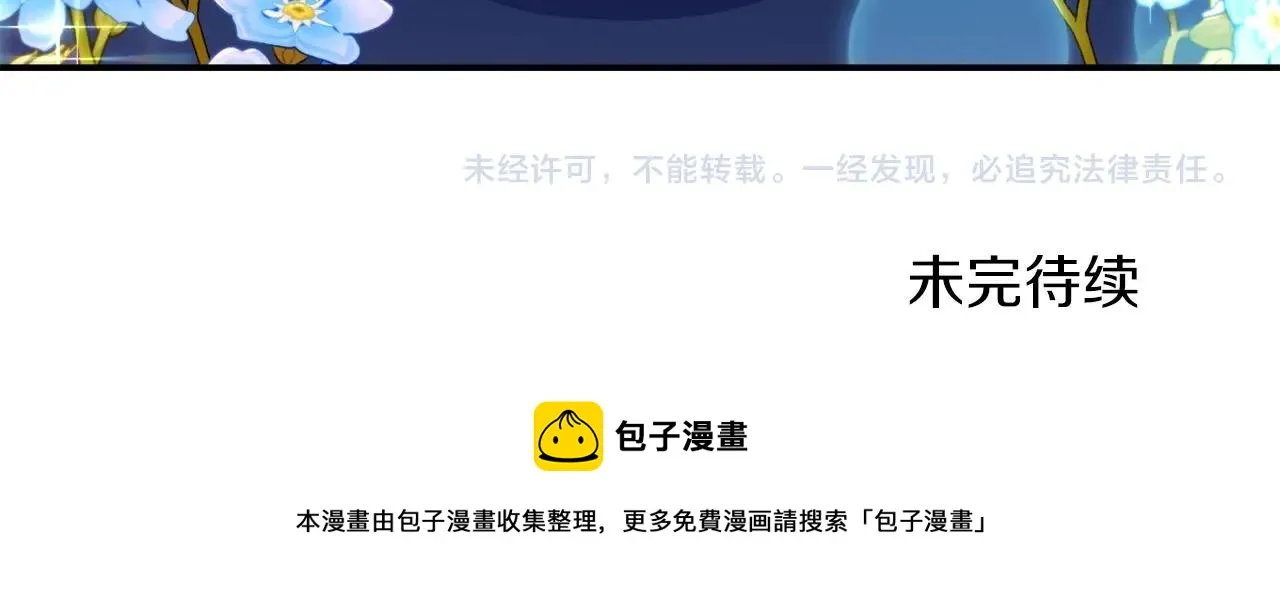 第23话 再次附身熊娃娃 第146页