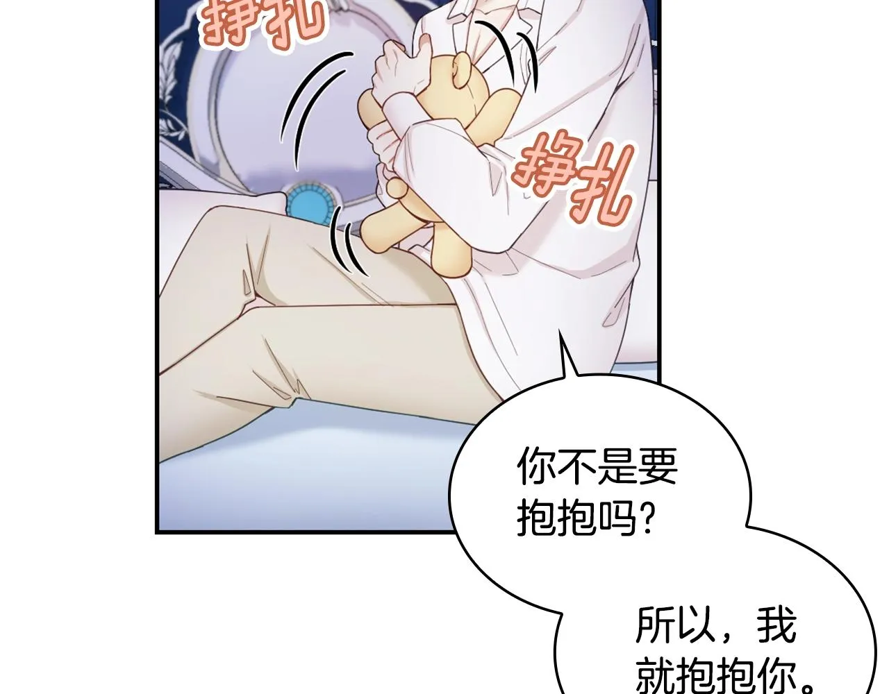 第25话 偏袒 第7页
