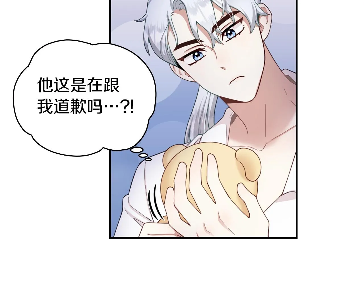 第25话 偏袒 第12页