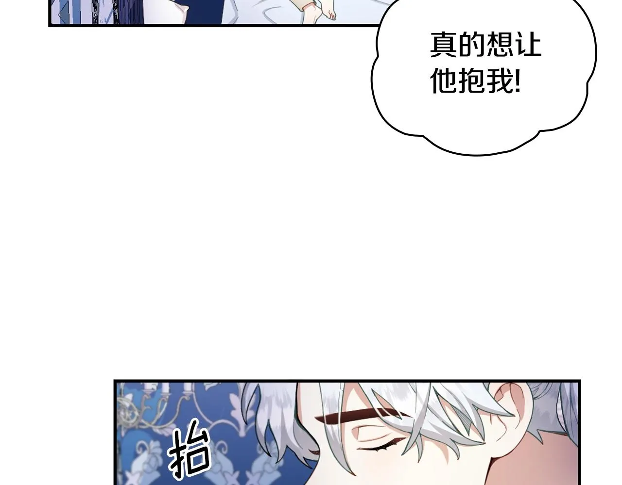 第25话 偏袒 第14页