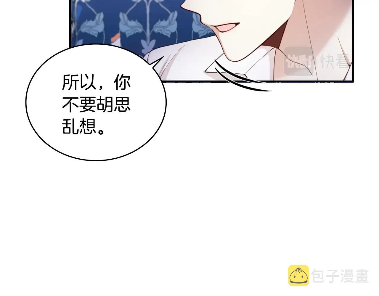 第25话 偏袒 第15页