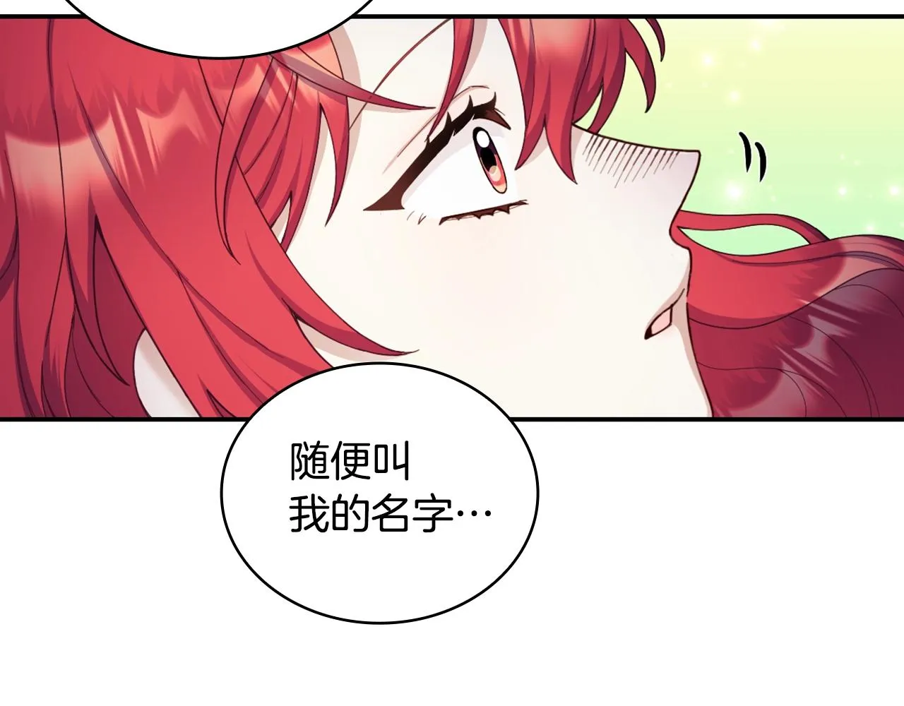 第25话 偏袒 第20页