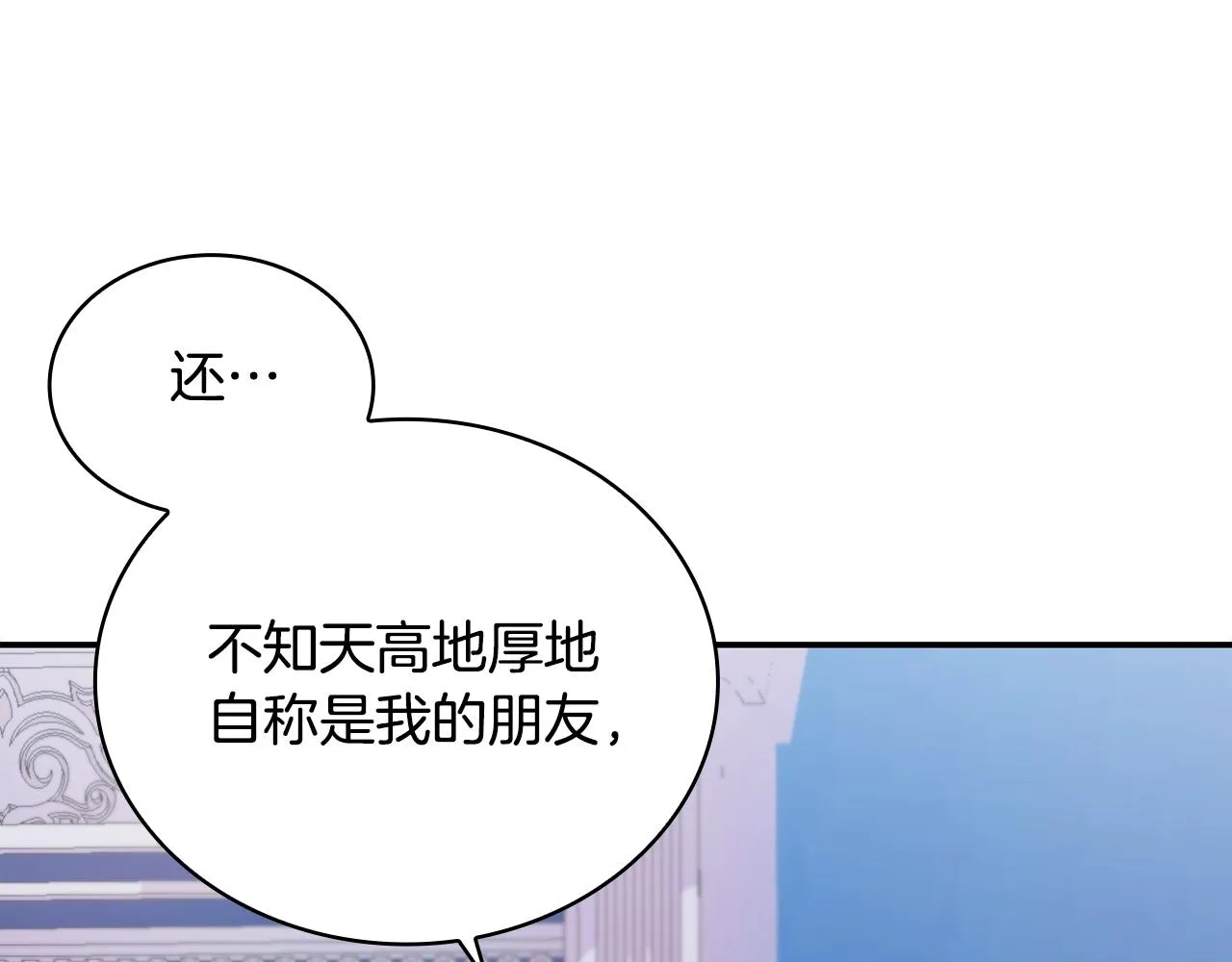 第25话 偏袒 第21页