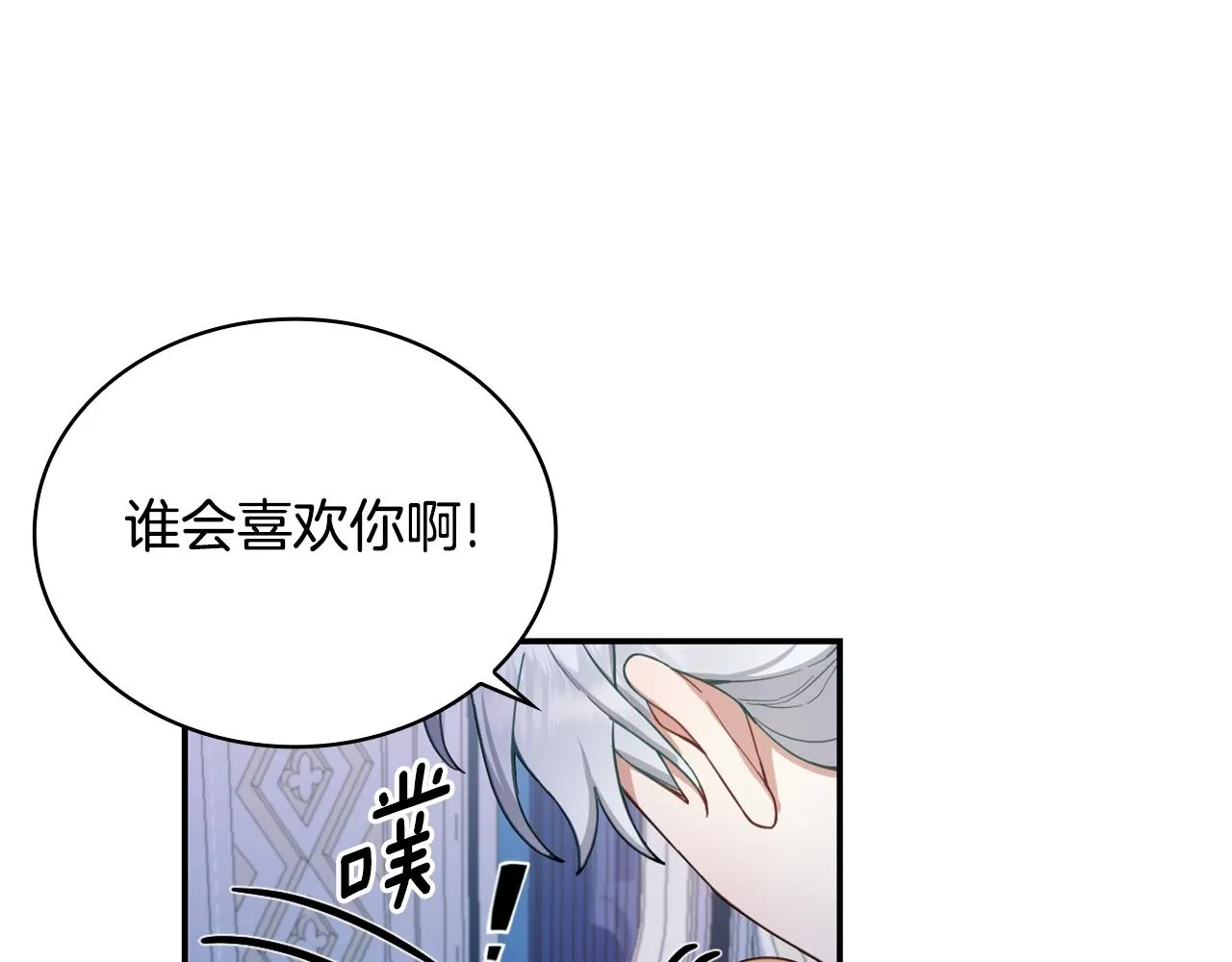 第25话 偏袒 第24页