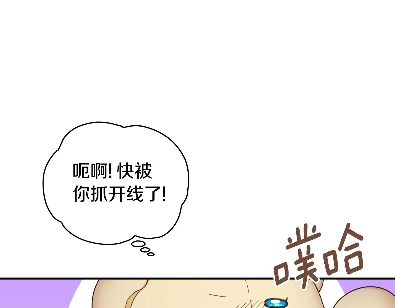 第25话 偏袒 第26页