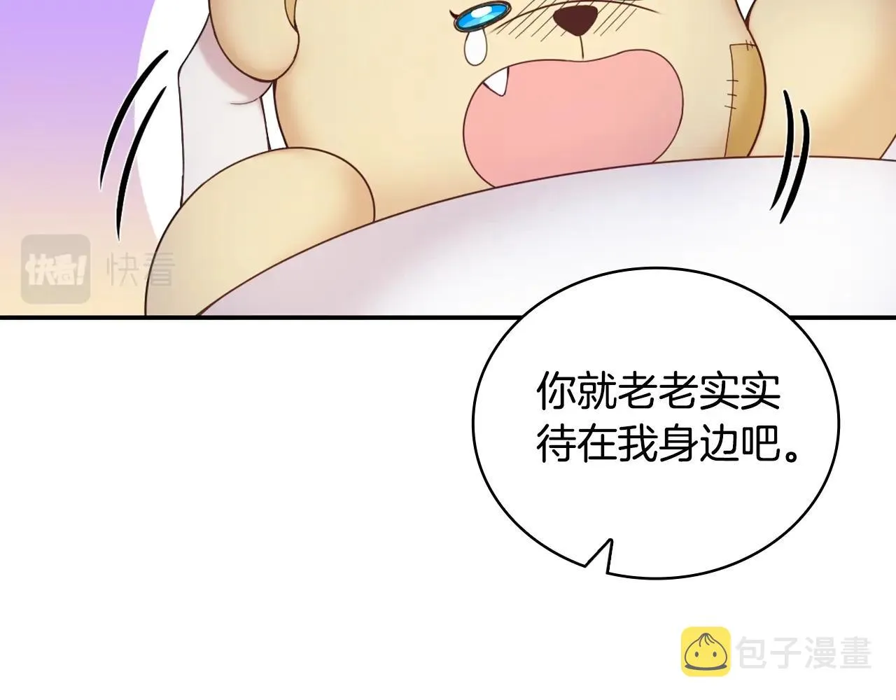 第25话 偏袒 第27页