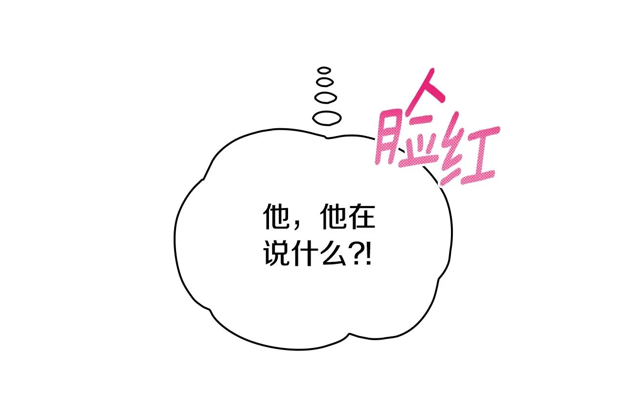 第25话 偏袒 第33页