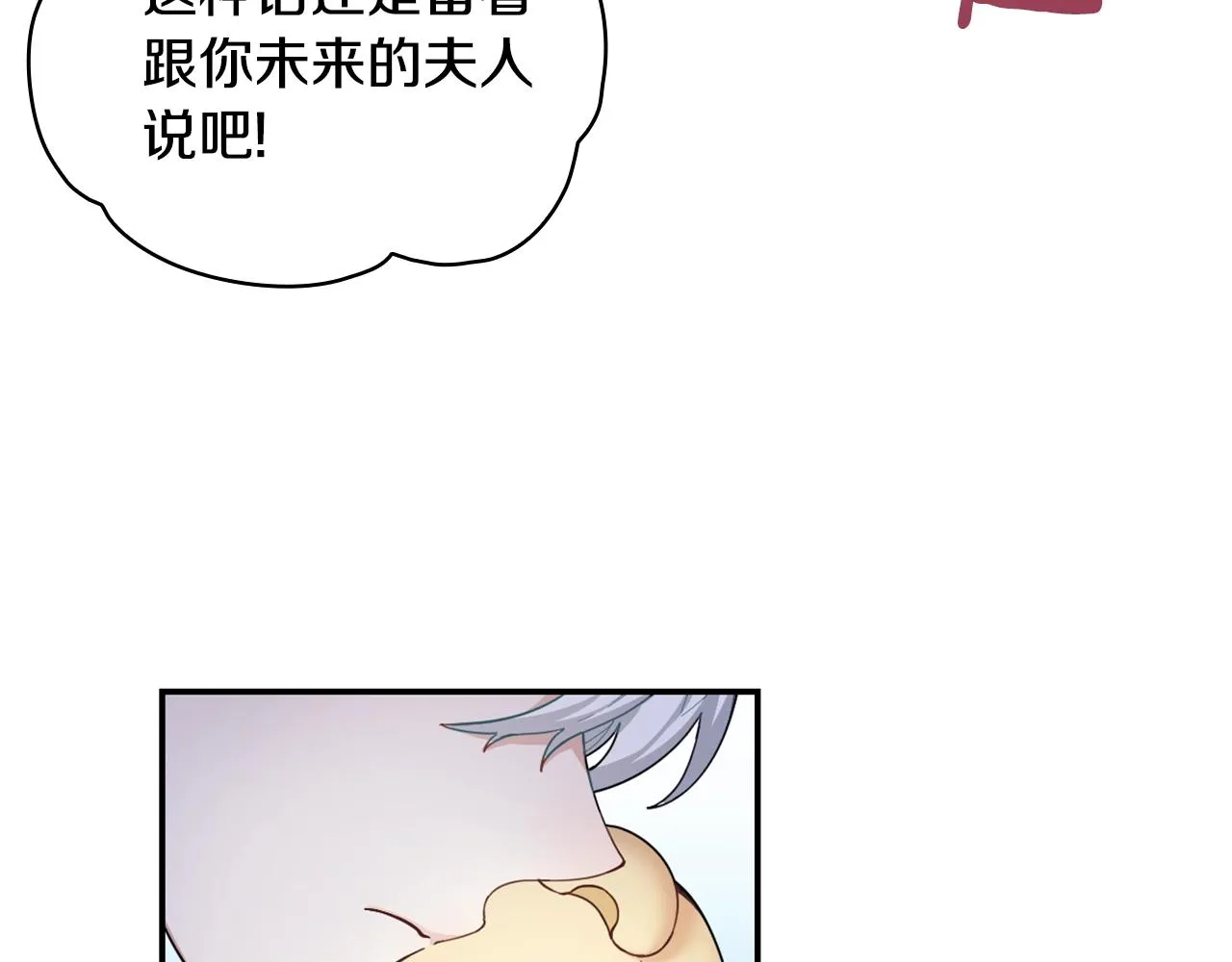 第25话 偏袒 第35页