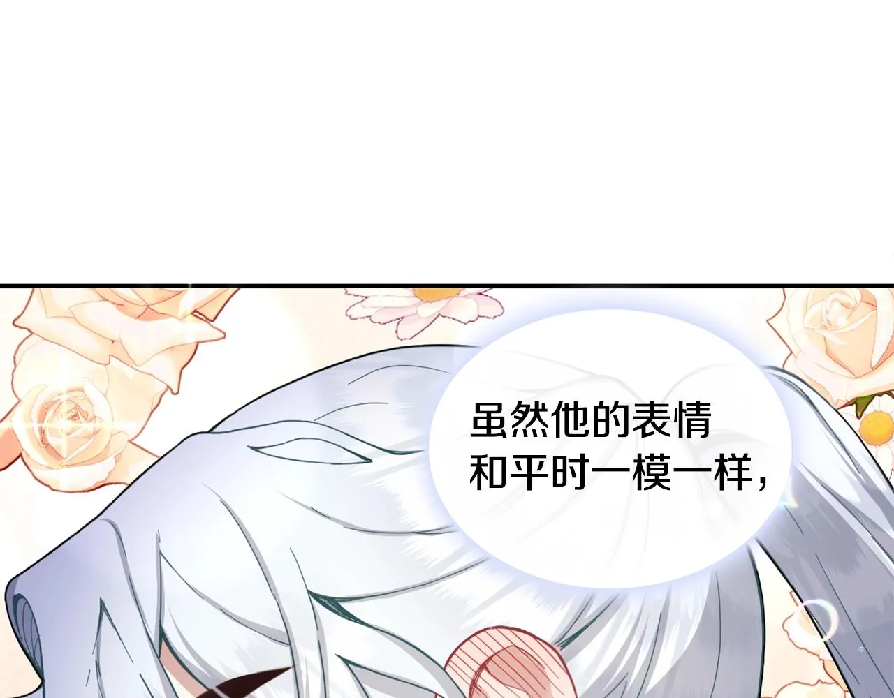 第25话 偏袒 第39页